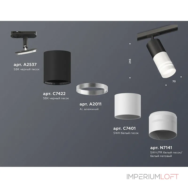 Светильник на штанге Ambrella Track System XT7401111
