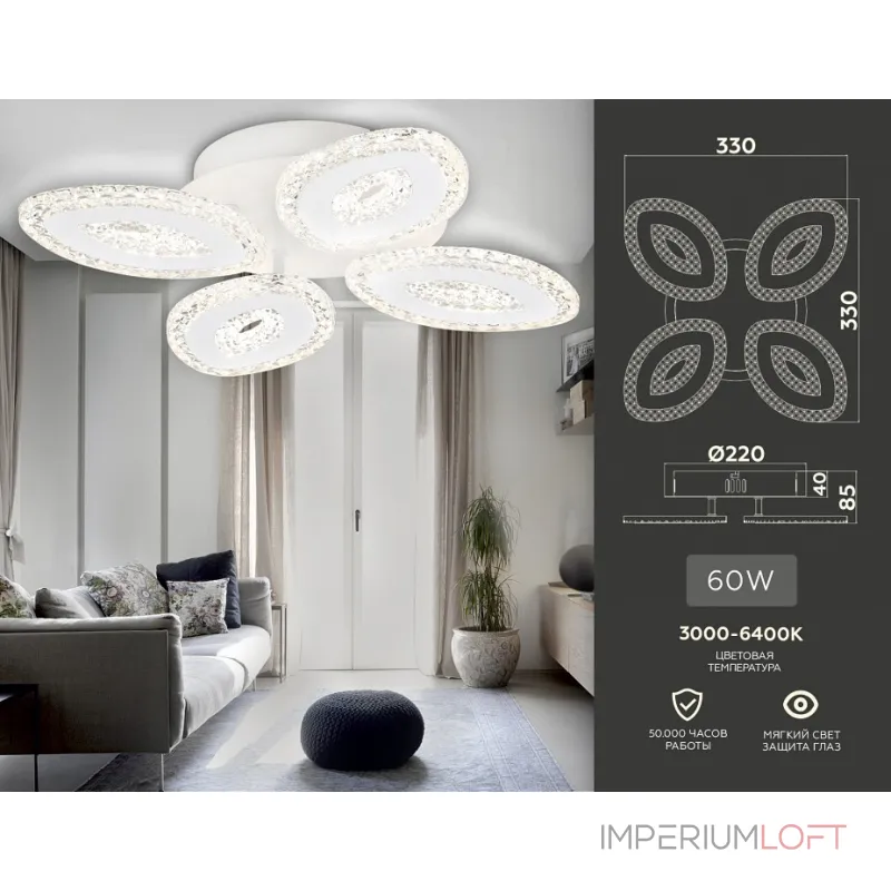 Потолочная люстра Ambrella Acrylica Original FA4012