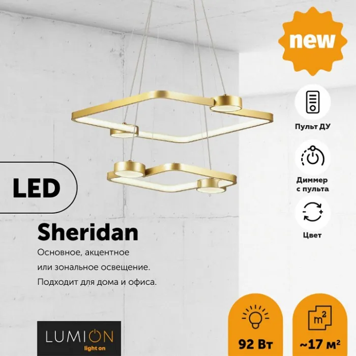 Подвесной светильник Lumion Sheridan 5248/92L от ImperiumLoft
