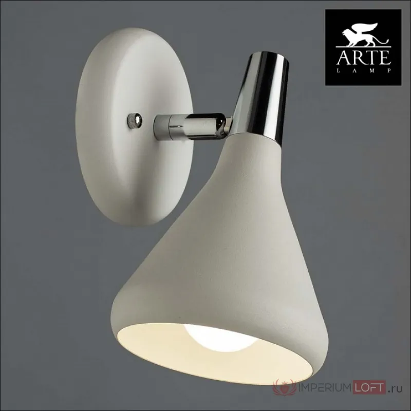 Спот Arte Lamp Ciclone A9154AP-1WH Цвет арматуры хром Цвет плафонов белый от ImperiumLoft