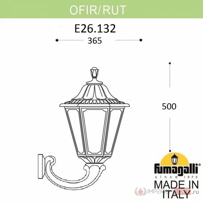 Светильник на штанге Fumagalli Rut E26.132.000.AXF1R от ImperiumLoft