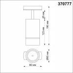 Светильник на штанге Novotech Elina 370777 Цвет плафонов черный от ImperiumLoft
