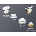 Трековый светильник Ambrella XT XT8101201