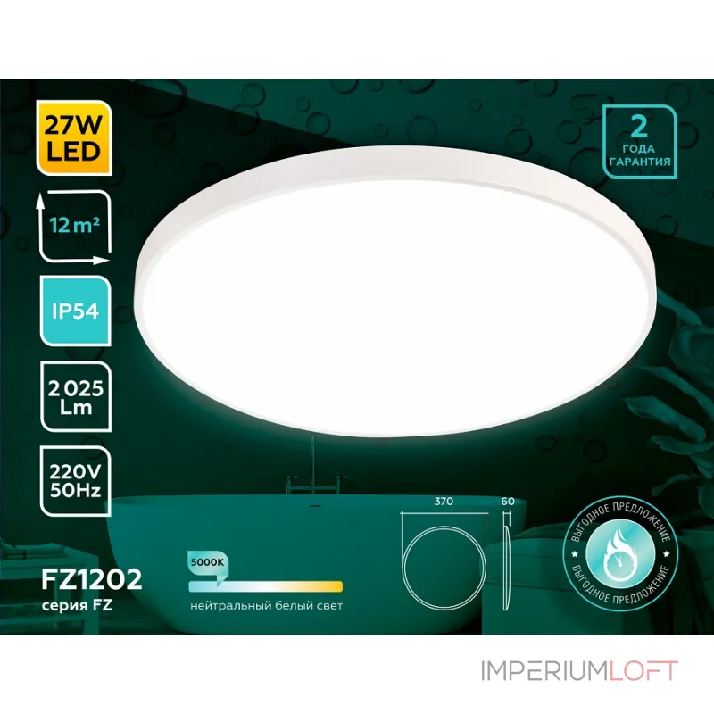 Накладной светильник Ambrella Orbital Air FZ1202 от ImperiumLoft Накладной светильник Ambrella Orbital Air FZ1202 от ImperiumLoft