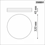 Накладной светильник Novotech Opal 358891 от ImperiumLoft