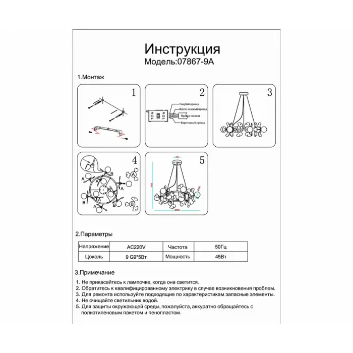 Подвесная люстра Kink Light Аста 07867-9A,33 от ImperiumLoft