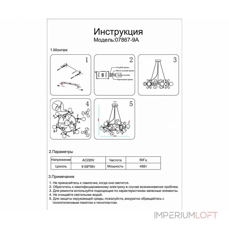 Подвесная люстра Kink Light Аста 07867-9A,33