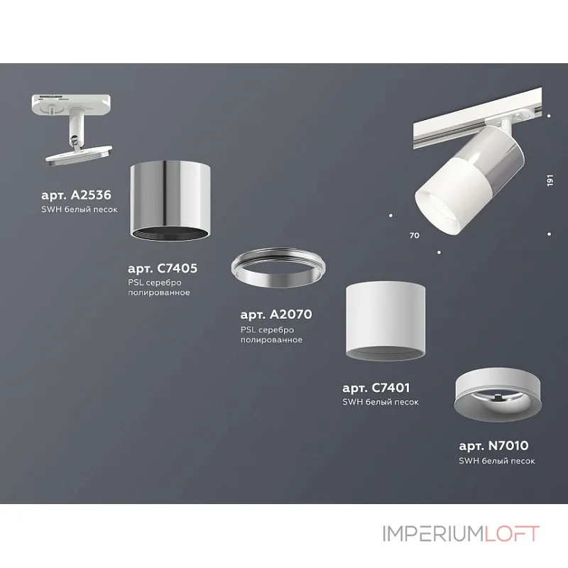 Светильник на штанге Ambrella Track System XT7401071 Светильник на штанге Ambrella Track System XT7401071