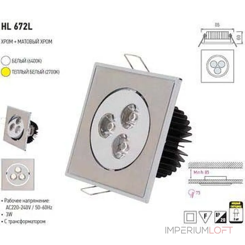 Встраиваемый светильник Horoz Electric HL672L HRZ00000273 Цвет арматуры никель Цвет плафонов никель
