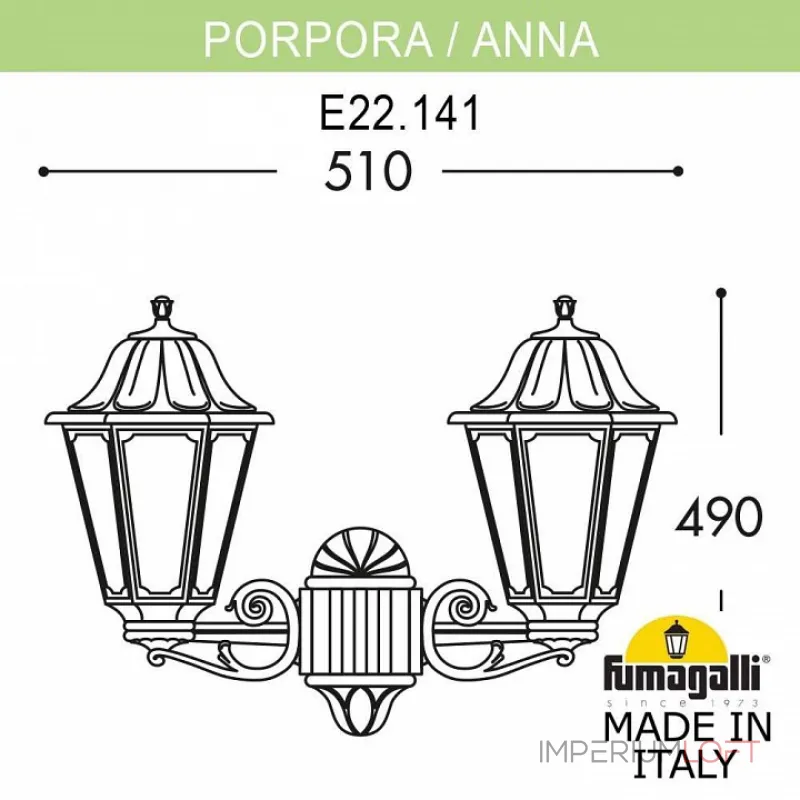 Светильник на штанге Fumagalli Porpora/Anna E22.141.000.AYF1R