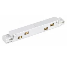 Соединитель линейный для треков Novotech Flum 135102 Цвет арматуры белый