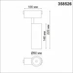 Светильник на штанге Novotech Kit 2 358526 Цвет плафонов черный от ImperiumLoft