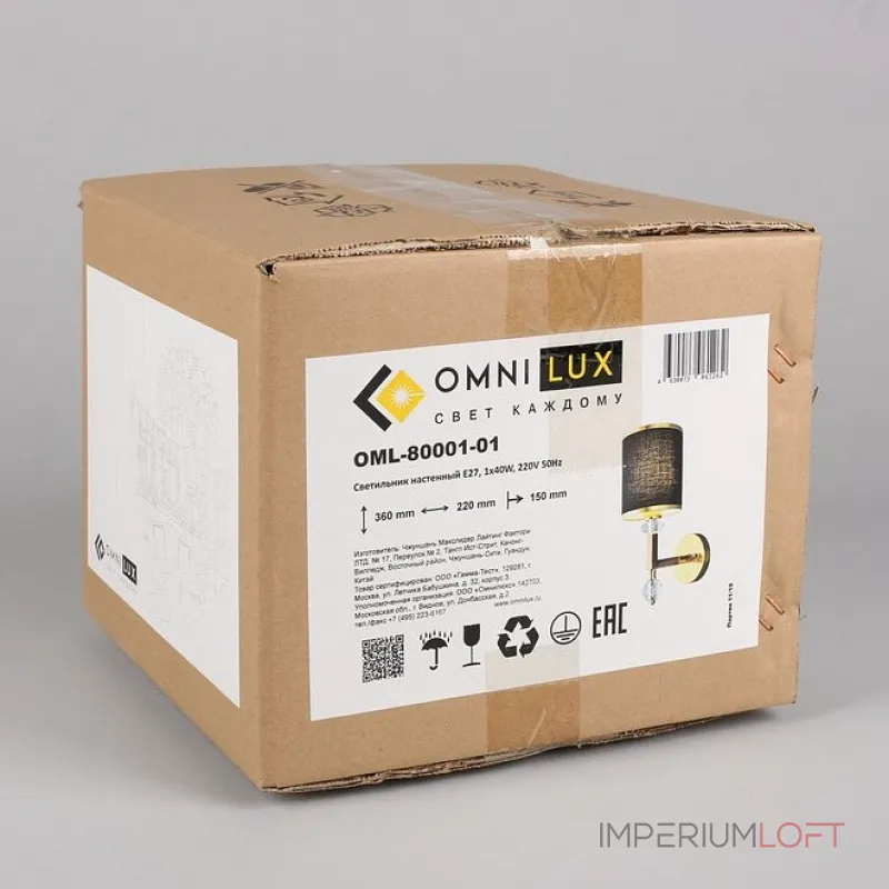 Бра Omnilux Maranello OML-80001-01 Цвет арматуры золото Цвет плафонов прозрачный