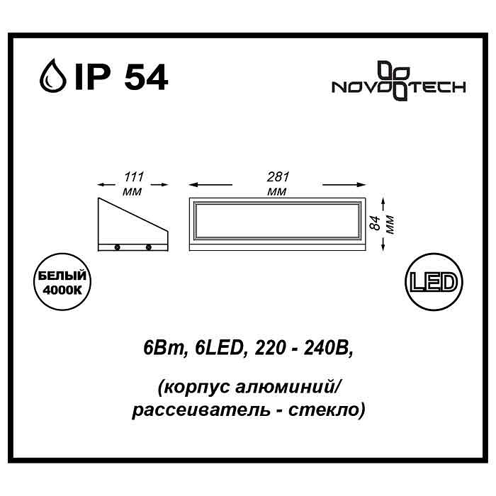 Накладной светильник Novotech Submarine 357225 Цвет арматуры черный Цвет плафонов черный от ImperiumLoft