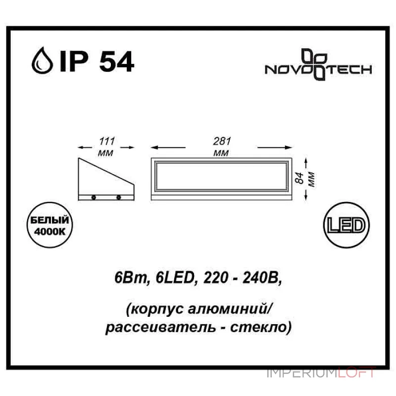 Накладной светильник Novotech Submarine 357225 Цвет арматуры черный Цвет плафонов черный