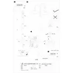 Фонарный столб Eglo Sirmione 97288