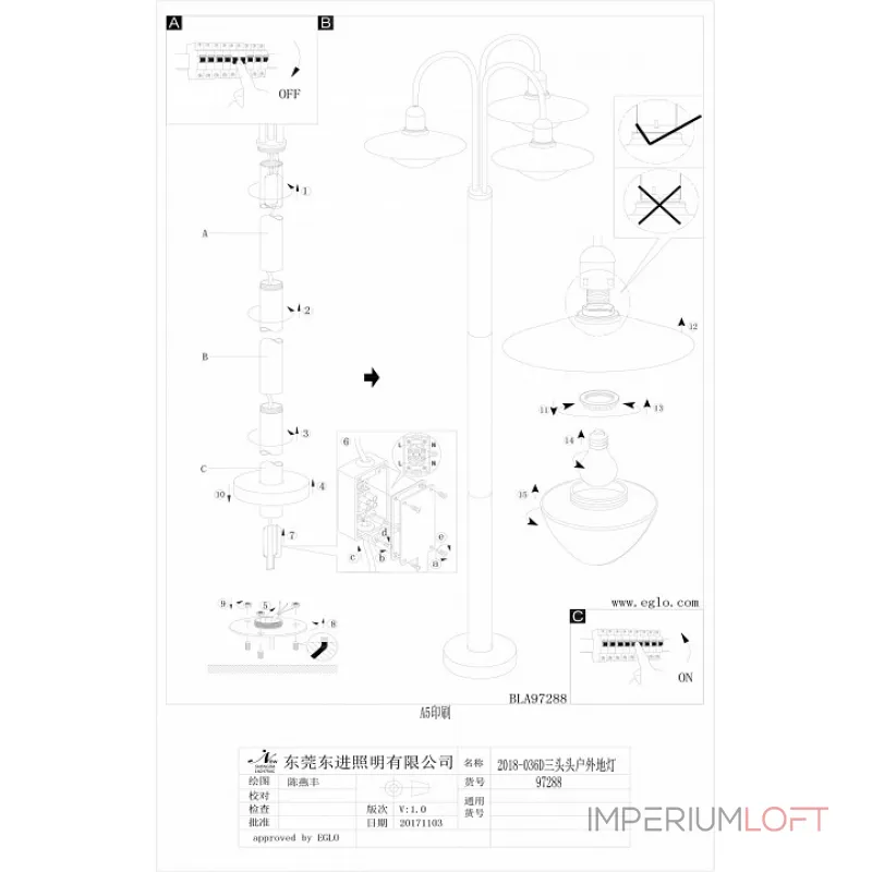 Фонарный столб Eglo Sirmione 97288