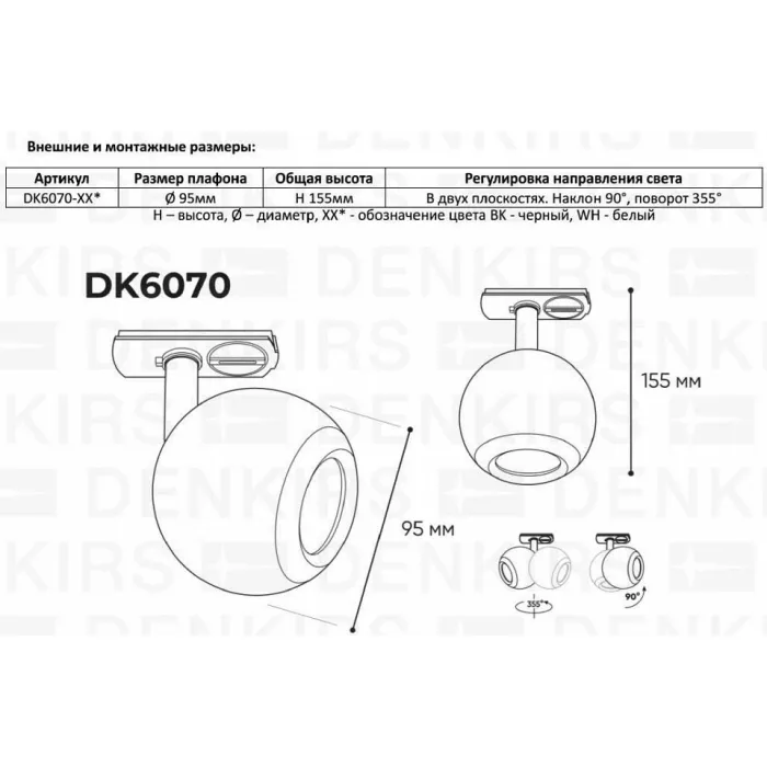 Трековый светильник Denkirs Omra DK6070-WH от ImperiumLoft