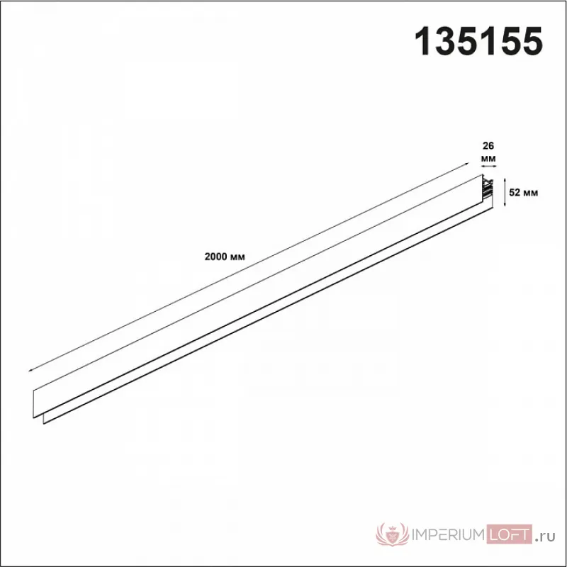 Трек накладной Novotech Flum 135155 от ImperiumLoft
