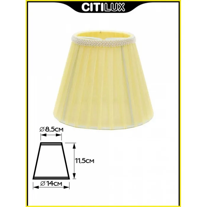 Плафон текстильный Citilux 11 115.008 от ImperiumLoft