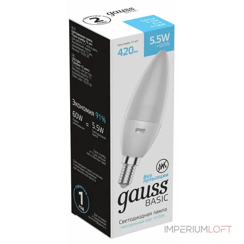 Лампа светодиодная Gauss Basic 1033126