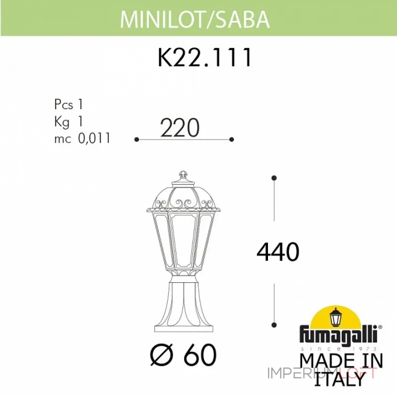 Наземный низкий светильник Fumagalli Minilot/Saba K22.111.000.AXF1R