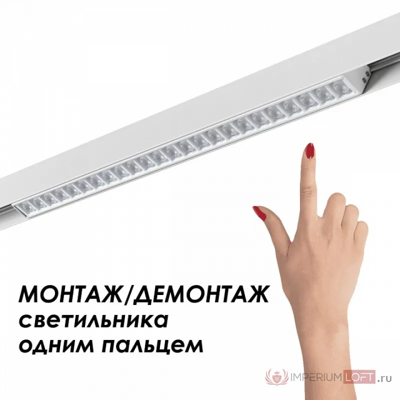 Трек накладной Novotech Flum 135155 от ImperiumLoft