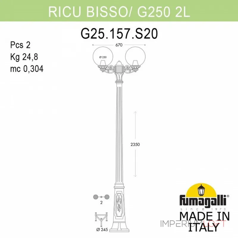 Фонарный столб Fumagalli Globe 250 G25.157.S20.BXE27