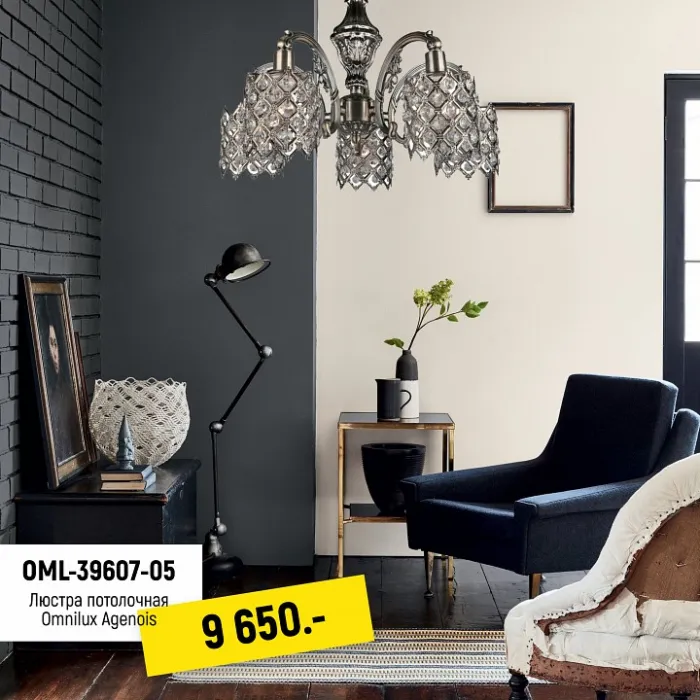 Люстра на штанге Omnilux Donnezan OML-39607-05 Цвет арматуры бронза Цвет плафонов бронза от ImperiumLoft