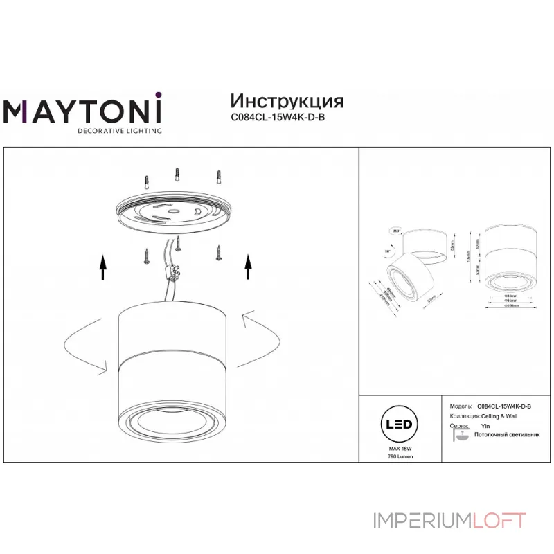 Светильник на штанге Maytoni Yin C084CL-15W4K-D-B Светильник на штанге Maytoni Yin C084CL-15W4K-D-B