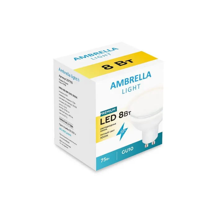 Лампа светодиодная Ambrella Present 2 GU10 8Вт 3000K 207793 Цвет арматуры серый от ImperiumLoft
