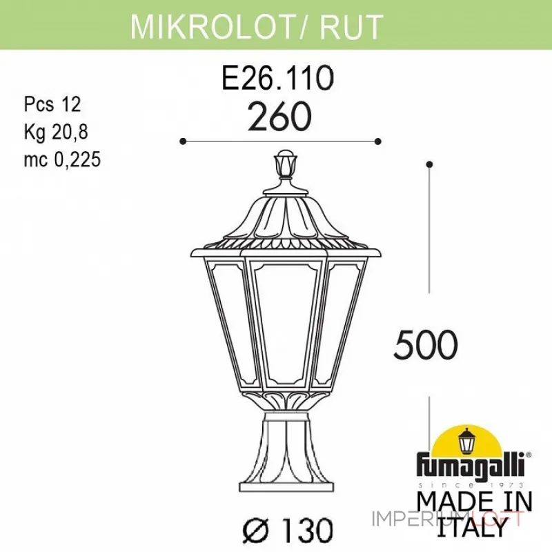 Наземный низкий светильник Fumagalli Rut E26.110.000.WYF1R