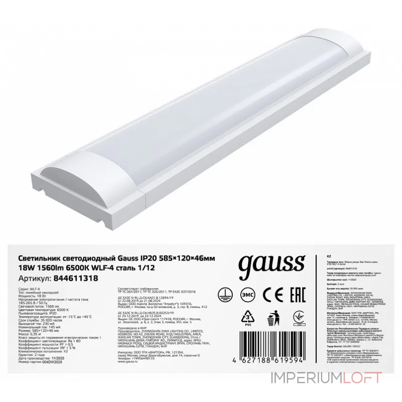 Накладной светильник Gauss WLF-4 844611318 Цвет плафонов белый Накладной светильник Gauss WLF-4 844611318 Цвет плафонов белый