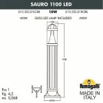 Наземный высокий светильник Fumagalli Sauro D15.555.000.LXD1L
