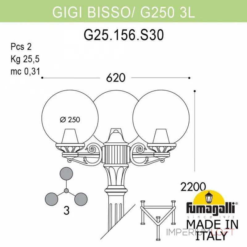Фонарный столб Fumagalli Globe 250 G25.156.S30.BXE27