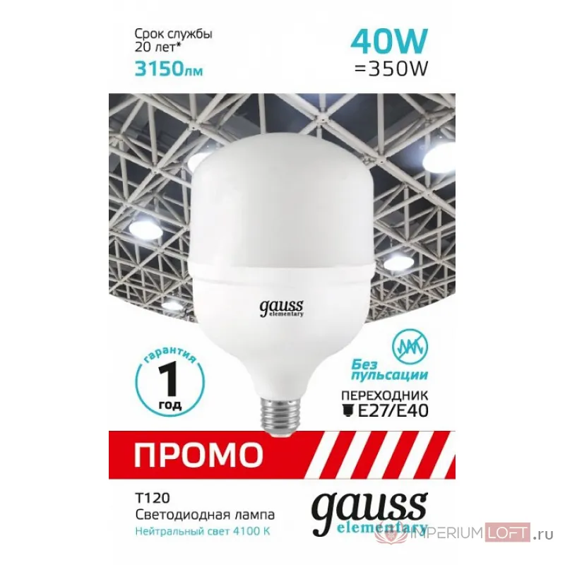 Лампа светодиодная Gauss Elementary T120 60424 от ImperiumLoft