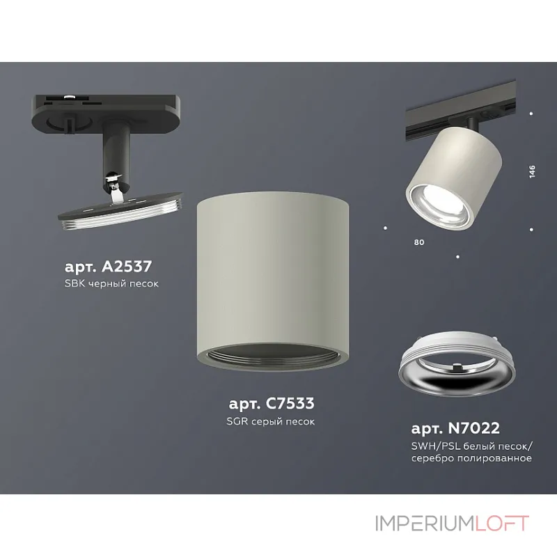 Светильник на штанге Ambrella Track System XT7533001