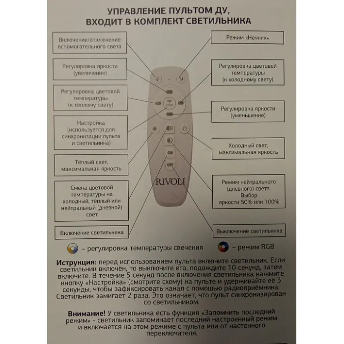 Потолочная люстра Rivoli Irmtrud Б0052395 от ImperiumLoft