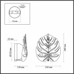 Бра Odeon Light Jungle 4865/1WA от ImperiumLoft