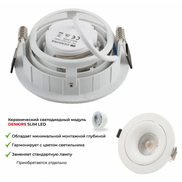 Встраиваемый светильник Denkirs Roto DK2120-WH от ImperiumLoft