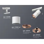 Светильник на штанге Ambrella Track System XT7401031