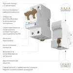 Дифференциальный автоматический выключатель 1P с Wi-Fi Werkel W922P164