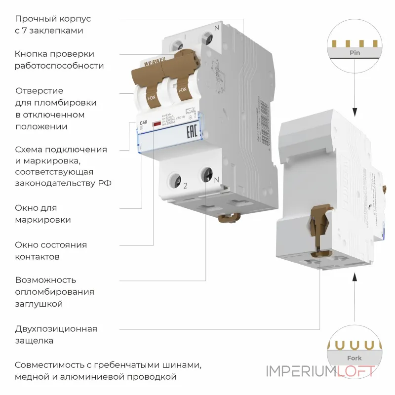 Дифференциальный автоматический выключатель 1P с Wi-Fi Werkel W922P164