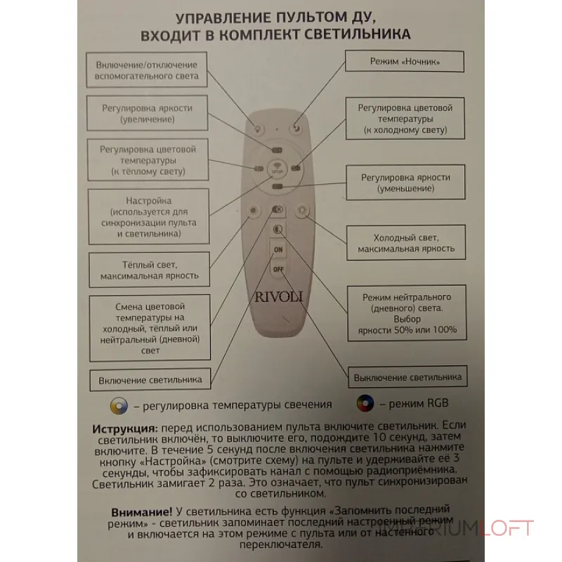 Потолочная люстра Rivoli Andrea Б0052415