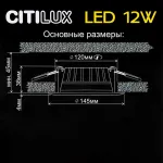 Встраиваемый светильник Citilux Кинто CLD5112N от ImperiumLoft