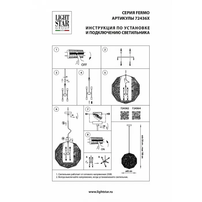 Подвесной светильник Lightstar Fermo 724362 от ImperiumLoft