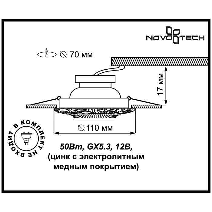 Встраиваемый светильник Novotech Vintage 370024 Цвет арматуры бронза от ImperiumLoft