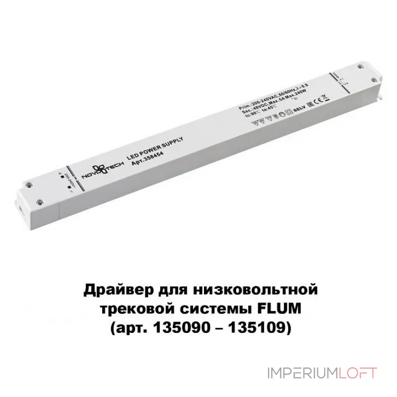 Блок питания Novotech Flum 358454 Цвет арматуры белый от ImperiumLoft Блок питания Novotech Flum 358454 Цвет арматуры белый от ImperiumLoft