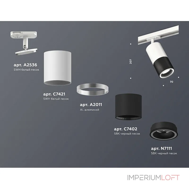 Светильник на штанге Ambrella Track System XT7402090