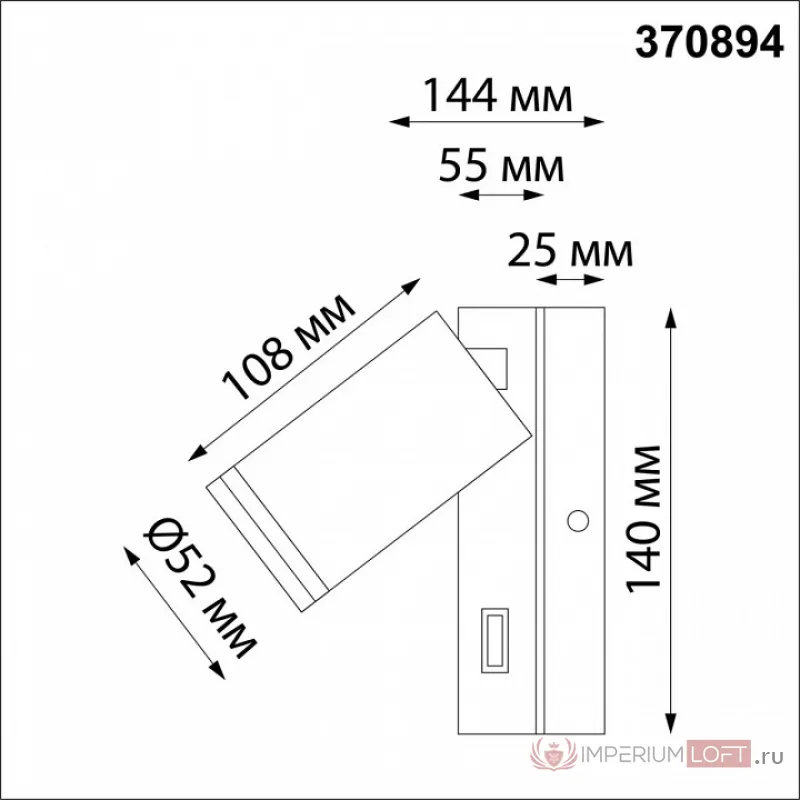 Бра Novotech Ular 370894 от ImperiumLoft